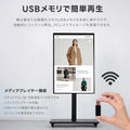 デジタルサイネージ 32/43インチ 垂直型スタンドセット コンテンツ配信 軽量 可動 電子看板 ディスプレイ USBメモリー 大画面 液晶ディスプレイ dsns-sj-gbt 8