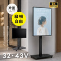 デジタルサイネージ 32V 43V 移動式スタンドセット 縦横両用 2K高画質 IPS 350cd/m2 24時間稼働 キャスター付き 高さ調整 店舗用電子看板 dsns-sj02 2