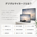 デジタルサイネージ 32V 43V 移動式スタンドセット 縦横両用 2K高画質 IPS 350cd/m2 24時間稼働 キャスター付き 高さ調整 店舗用電子看板 dsns-sj02 3