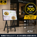 デジタルサイネージ 43V 移動式スタンドセット 縦横両用 2K高画質 IPS 700cd/m² 24時間稼働 キャスター付き 店舗用電子看板 dsns-sj03-700 2
