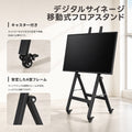 デジタルサイネージ 43V 移動式スタンドセット 縦横両用 2K高画質 IPS 700cd/m² 24時間稼働 キャスター付き 店舗用電子看板 dsns-sj03-700 8