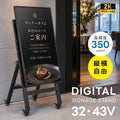デジタルサイネージ 32V 43V 移動式スタンドセット 縦横両用 2K高画質 IPS 350cd/m² 24時間稼働 キャスター付き 店舗用電子看板 dsns-sj03 1