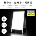 LED A型スタンド看板 A1 両面 高輝度 3000lux 光るポスターパネル 電飾看板 メニューボード 折りたたみ 屋内用 ブラック ホワイト f-led-pu-a1d 4