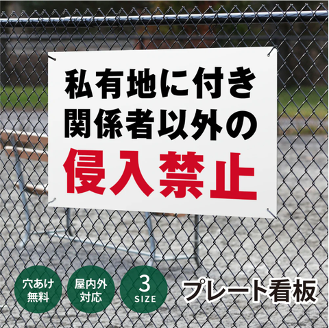 【立入禁止・防犯カメラ作動中】案内看板 サイズ選択可 横型 屋外対応 注意喚起 標識 オーダー プレート看板 店舗用サイン ks-21