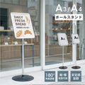 サインスタンド 案内板 スタンド 看板 メニュー看板 A3/A4 1本ポール  グリップ開閉式 ポールサインスタンド ウェイト付き 組み立てフロアーサイン 店舗用看板 立て看板 屋内スタンド framepro 2