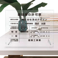 建設業許可票 自立式看板 W450×H350×t5mm ガラス調アクリル 内容印刷込み 法定看板 g-rb-stand 3