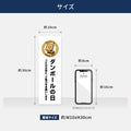 【ダンボールの日】管理看板 W100×H300mm マンション・アパート用 不動産管理 ごみ分別表示 屋外対応 管理組合向け gm-01 4