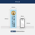 【ダンボールの日】管理看板 W100×H300mm マンション・アパート用 不動産管理 ごみ分別表示 屋外対応 管理組合向け gm-03 4