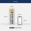 【ダンボールの日】管理看板 W100×H300mm マンション・アパート用 不動産管理 ごみ分別表示 屋外対応 管理組合向け gm-04 4