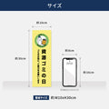 【資源ゴミの日】管理看板 W100×H300mm マンション・アパート用 不動産管理 ごみ分別表示 屋外対応 管理組合向け gm-06 4