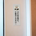 【ゴミの分別にご協力ください】管理看板 W100×H300mm マンション・アパート用 不動産管理 分別案内 屋外対応 管理組合向け gm-12 2