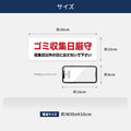 【ゴミ収集日厳守】管理看板 W300×H100mm マンション・アパート用 不動産管理 ごみ分別表示 屋外対応 管理組合向け gm-14 4