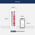 【ゴミ収集日厳守】管理看板 W100×H300mm マンション・アパート用 不動産管理 ごみ分別表示 屋外対応 管理組合向け gm-15 4