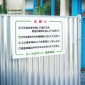 【お願い ルールを守って清潔環境】管理看板 マンション・アパート用 不動産管理 ごみ分別注意 屋外対応 サイズ選択可 管理組合向け gm-16 2