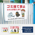 【ゴミ捨て禁止】管理看板 マンション・アパート用 不動産管理 分別注意 屋外対応 サイズ選択可 管理組合向け gm-24 2