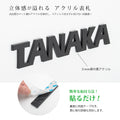 黒アクリル表札 アイアン風 かわいい ネームプレート マンション ポスト 表札 シール 貼る 英字表札 gs-nmpl-1015 3