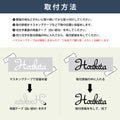 表札 白アクリル 強力テープ付き!マンション ポスト 表札 シール 貼る アルファベット おしゃれ 玄関 英語 gs-nmpl-1015c-wh 9