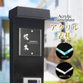 アクリル表札 W105×H105mm｜戸建て・門柱・ポスト対応 おしゃれ番地プレート gs-nmpl-1032 1