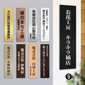 表札 戸建て 会社 店舗 アクリル プレート 玄関  刻印  屋外 ポスト ドア 門柱 モダン 軽量 gs-nmpl-1045b 1