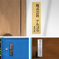 表札 戸建て 会社 店舗 アクリル プレート 玄関  刻印  屋外 ポスト ドア 門柱 モダン 軽量 gs-nmpl-1045b 4