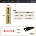 表札 戸建て 会社 店舗 アクリル プレート 玄関  刻印  屋外 ポスト ドア 門柱 モダン 軽量 gs-nmpl-1045b 5