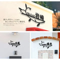 ステンレス 表札 おしゃれ 表札 北欧 表札 玄関ドア 表札 漢字 オーダーメイド 表札北欧 表札 切文字 切り文字 表札 新築 日本産gs-nmpl-1051 3