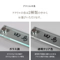 表札 おしゃれ 戸建て ガラス×ステンレス 約W155mm×H55mm/約W185mm×H45mm 門柱 新築祝い gs-nmpl-1059 6