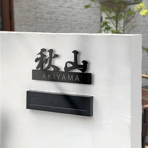 表札 戸建て ステンレス アクリル デザイン限定  シンプル 戸建 2世帯 住所 ネームプレート gs-nmpl-1063