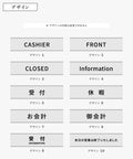 置き型サインプレート 卓上プレート レーザー彫刻 案内札 お会計 受付 フロント 事務所 エントランス 店舗用 gs-pl-desk-01 12