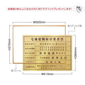 日本製 宅地建物取引業者票 ゴールドステンレス W520×H370mm 錆びにくい 法定看板 gs-pl-kin2 3