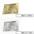 日本製 宅地建物取引業者票 ゴールドステンレス W520×H370mm 錆びにくい 法定看板 gs-pl-kin2 5