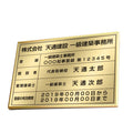 一級建築士事務所登録票 高級額付き 法定看板 事務所用 サインプレート kin02 9