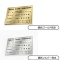 一級建築士事務所登録票 高級額付き 法定看板 事務所用 サインプレート kin02 7