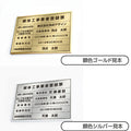 解体工事業者登録票 ステンレス製 法定看板 事務所用 建設業許可票 kin09 6