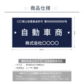 古物商プレート レーザー彫刻 160×80mm 警察 公安委員会指定 古物商許可証 格安 標識 gs-pl-navy-stand 4
