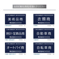 古物商プレート レーザー彫刻 160×80mm 警察 公安委員会指定 古物商許可証 格安 標識 gs-pl-navy-stand 6