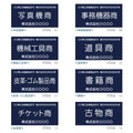 古物商プレート レーザー彫刻 160×80mm 警察 公安委員会指定 古物商許可証 格安 標識 gs-pl-navy-stand 7