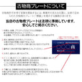 古物商プレート レーザー彫刻 160×80mm 警察 公安委員会指定 古物商許可証 格安 標識 gs-pl-navy-stand 8
