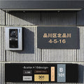 表札 シール ハウスナンバー ポスト用 ハイフン  屋外用 両面テープ マグネット 住所番号 即納発送 番地シリーズ 番地のみ 数字 のみ 人気 戸建  番地 住所 入り オーダー  gs-pl-niso-b 2