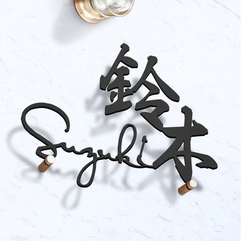 表札 おしゃれ 戸建て ステンレス 切り文字 W200mm〜W300mm 漢字 手作り おしゃれ 北欧 かわいい gs-pl-stlsudb-bs