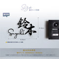 表札 おしゃれ 戸建て ステンレス 切り文字 W200mm〜W300mm 漢字 手作り おしゃれ 北欧 かわいい gs-pl-stlsudb-bs 7