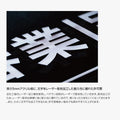 宅地建物取引業者票 透明×黒アクリル 二層式 文字彫刻加工 W450×H350×5mm 法定看板 gs-pl-tr-t-ck 4