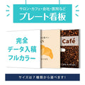 サイズ選択可 プレート看板 オーダー看板 完全データ入稿対応 屋外用 アルミ複合板 ショップ看板 案内板 gspl-05 1