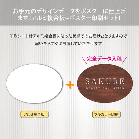 楕円形 プレート看板 オーダー看板 完全データ入稿対応 屋外用 アルミ複合板 ショップ看板 案内板 gspl-06