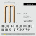 真鍮 ゴールド 75mm 大文字 t5mm 1文字ずつの販売 数字0-9 （A~Z）真鍮鋳物 DIY gspl-16 7