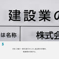 建設業許可票 看板 W450×H350×t3mm 内容印刷込み 文字入れ無料 法定看板 事務所用 gspl-3rb 5