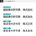 建設業許可票 看板 W450×H350×t3mm 内容印刷込み 文字入れ無料 法定看板 事務所用 gspl-3rb 9