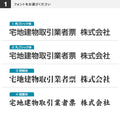 令和7年改正版 宅地建物取引業者票 透明クリア W450×H350mm 法定看板 事務所用 gspl-3tr 9