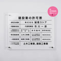 建設業許可票 看板 W450×H350×t5mm 内容印刷込み 文字入れ無料 法定看板 事務所用 gspl-5rb 1