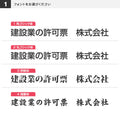 建設業許可票 看板 W450×H350×t5mm 内容印刷込み 文字入れ無料 法定看板 事務所用 gspl-5rb 7